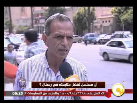 شاهد رأي المواطنين حول أفضل مسلسلات شهر رمضان