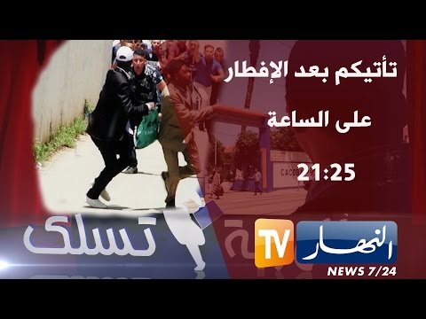 شاهد حتى المارغين يخافو في الهربة تسلك