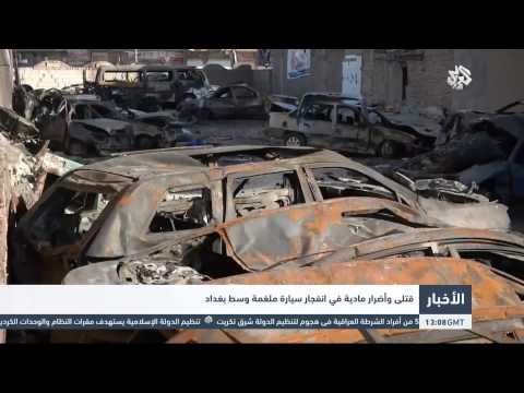 شاهد قتلى وأضرار مادية في انفجار سيارة ملغمة