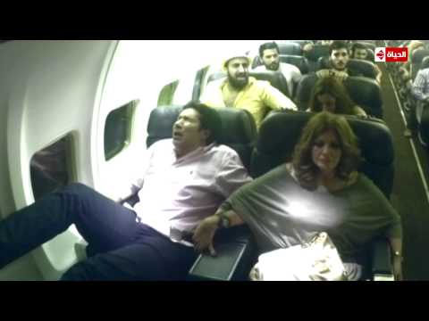 دموع ميرفت أمين في هبوط اضطراري