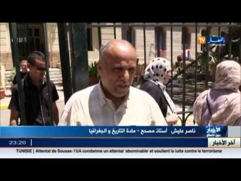 بالفيديو تحصيل أولي جيد في علامات البكالوريا