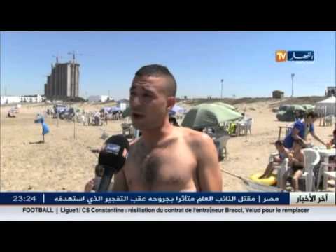 شاهد الصيام لم يمنع العائلات من التردد على الشواطىء