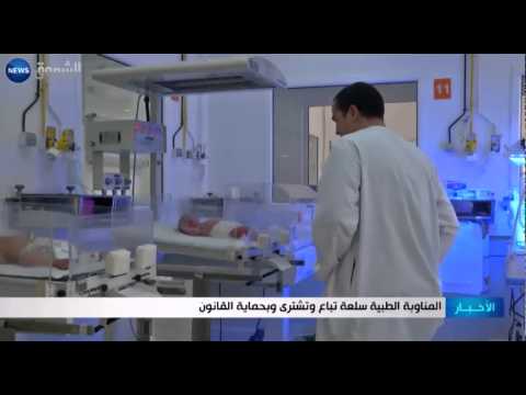 بالفيديو المناوبة الطبية سلعة تباع وتشترى