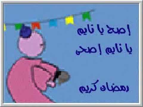 شاهد المسحراتي من غناء محمد عبد المطلب