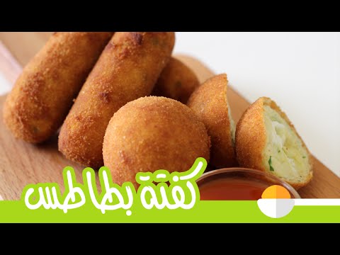 طريقة تحضير كفتة البطاطس