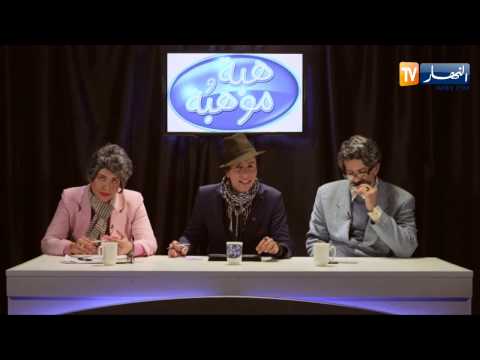 الحلقة الـ16 من برنامج نية وهبال