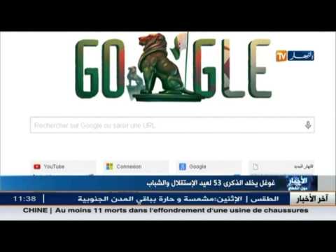شاهد غوغل يخلد الذكرى الـ 53 لعيد الاستقلال الجزائري