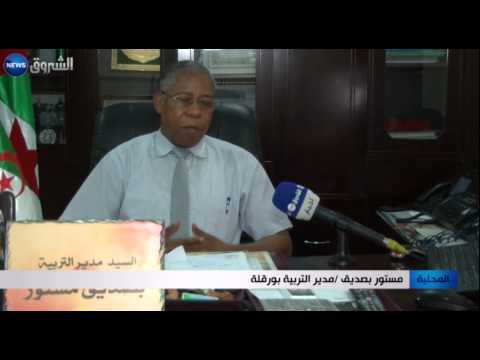 شاهد الأمن يحقق في شهادات إقامة مزوّرة لعدد من الناجحين في مسابقة الأساتذة