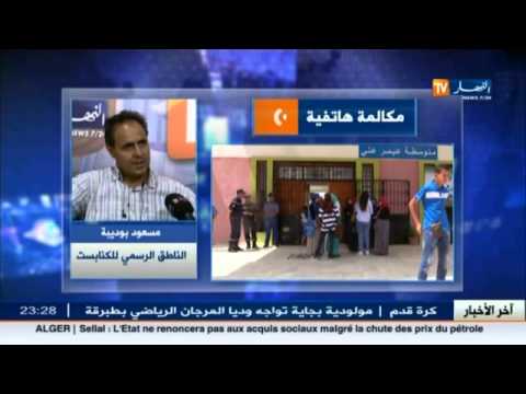 شاهد نقابات التربية تنتقد نسبة نجاح شهادة التعليم المتوسط