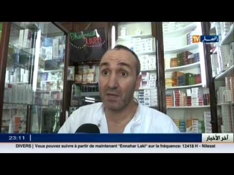 شاهد نقص فادح للأدوية في الصيدليات الجزائرية