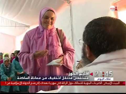 مستشفى متنقل للتخفيف من معاناة الساكنة إقليم الحوز