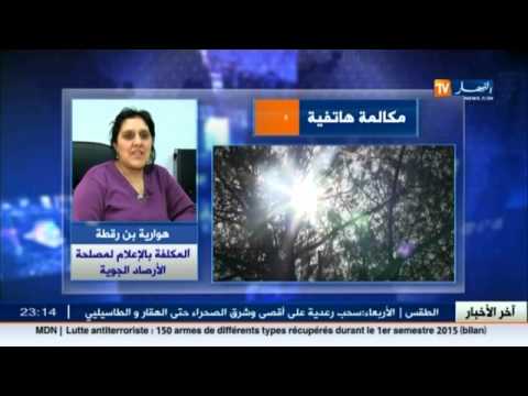 تعرف على الأحوال الجوية للأيام المتبقية من رمضان