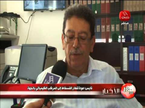 شاهد عودة قطار الفسفات إلى المركب الكيميائي في قابس