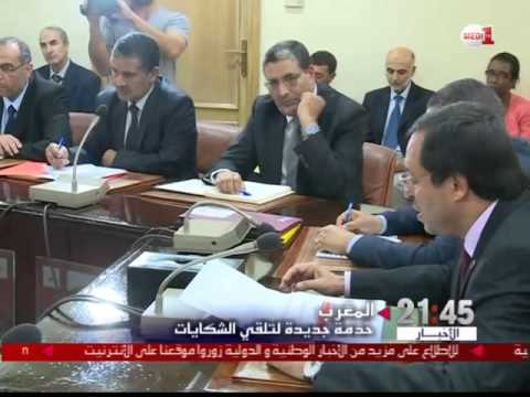 خدمة إلكترونية جديدة في تونس لتلقي شكاوى المواطنين