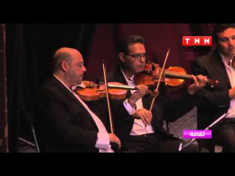 شاهد أداء أحباء الطرب يأسر جمهور تونس