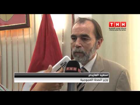 شاهد صندوق خاص لدعم طب الاختصاص في تونس