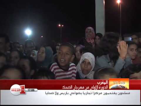 جماهير غفيرة في مهرجان الضحك