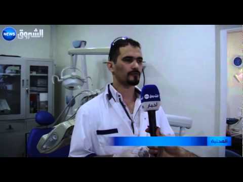 شاهد مبادرة لزرع الأسنان للعائلات المعوزة في جيجل