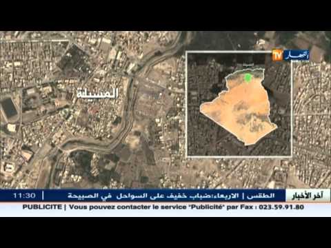 شاهد المركز الفلكي يكشف عن هزة أرضية في المسيلة