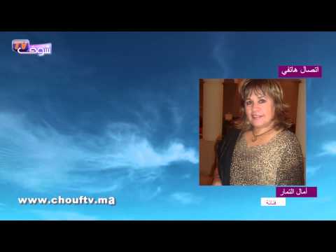 الفنانة آمال التمار تهنىء المغاربة بعيد الفطر