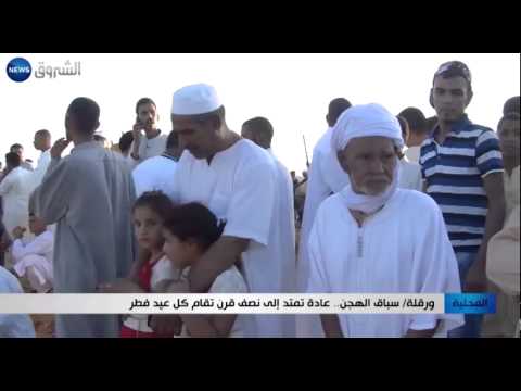 شاهد سباق الهجن في ورقلة عادة تمتد إلى نصف قرن