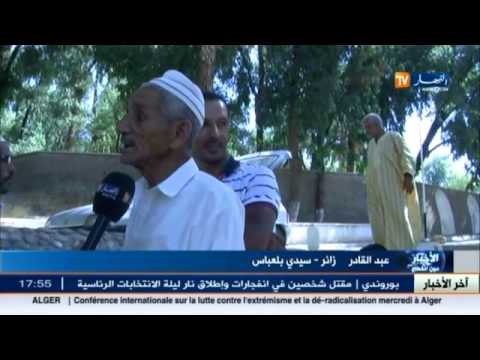 شاهد مياه طبيعية وشفاء لكل داء