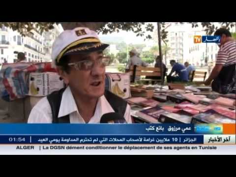 مكتبات متنقلة لتقريب الكتاب من القارئ الجزائري