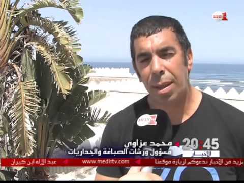 شاهد مدينة أصيلة تستعد لموسمها الثقافي الجديد