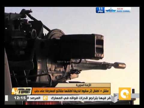 مقتل 5 أطفال إثر سقوط قذيفة للمعارضة على حلب