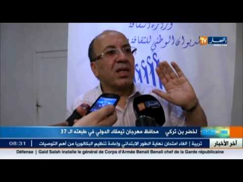 فيديو مهرجان تيمقاد يعود بألمع نجوم الطرب العربي