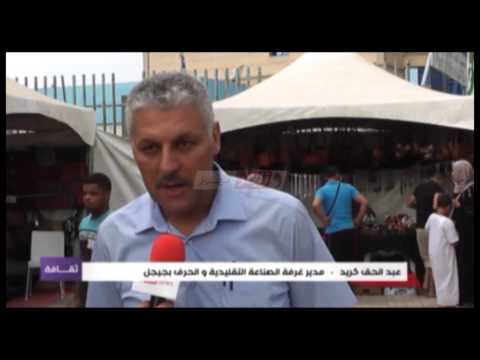 ةشاهد عاصمة جرجرة على موعد مع الحركة المعبرة