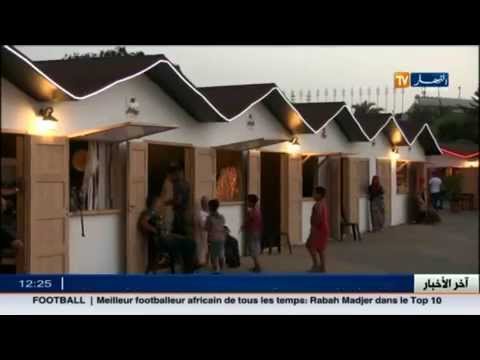 شاهد معرض دار الجزائر عنوان للأصالة والتراث الجزائري