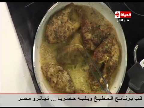 شاهد طريقة تحضير طاجن السمك بالحمص