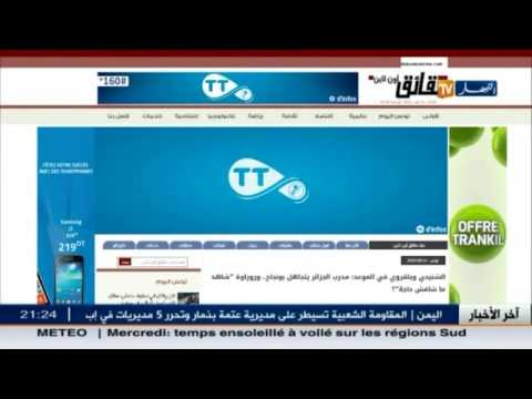 شاهد  غوركيف يستدعي بلقروي و شنيحي
