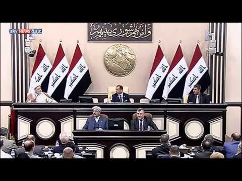 شاهد البرلمان العراقي يقر ورقتي الإصلاح