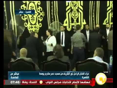 شاهد اعتداء الحراس على صحافي في عزاء نور الشريف