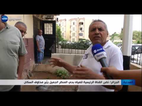 شاهد تضرر القناة الرئيسية للمياه في حي المنظر الجميل