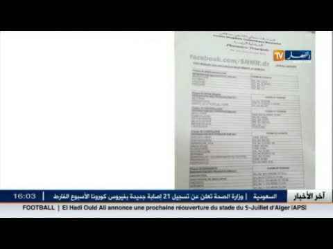 بالفيديو الإفراج عن قائمة الأدوية المفقودة