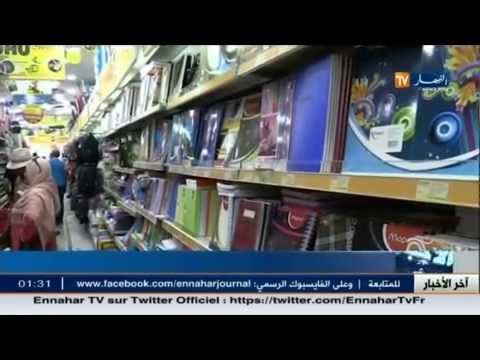 شاهد إقبال كبير للأولياء على المستلزمات المدرسية