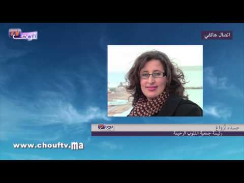 شاهد الحقوقية حسناء أزواغ تطالب بإستراتيجية لمواجهة تشرد الشباب