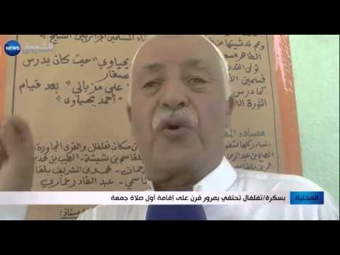 شاهد تفلفال تحتفي لمرور قرن على إقامة أول صلاة جمعة في بسكرة