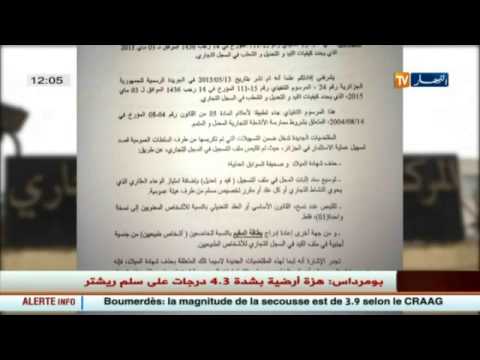 شاهد الوطني للسجل التجاري يخفف ملفات الشطب والبيروقراطية