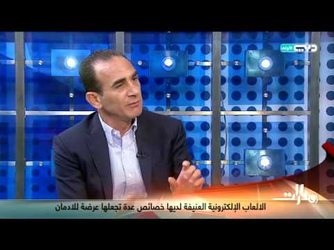 شاهد الألعاب العنيفة تسبب السلوك العدواني عند الأطفال