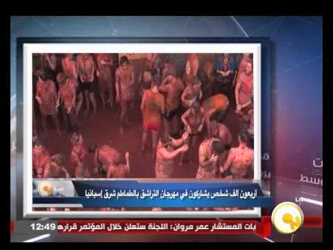 40 ألف شخص يشاركون في مهرجان التراشق بالطماطم