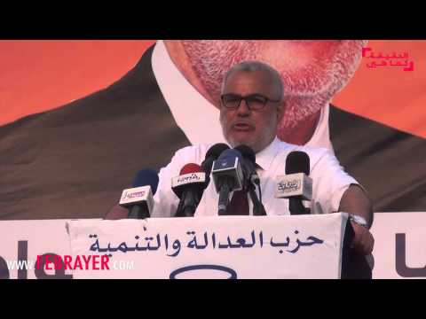 شاهد بنكيران يصرح بأنه مستهدف حتى بعد أن أصبح رئيسًا للحكومة