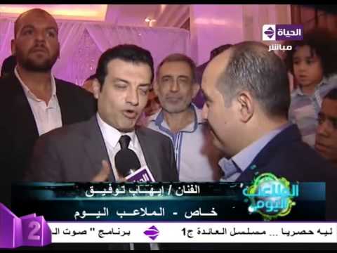 بالفيديو إيهاب توفيق يحيي حفل زفاف وليد سليمان