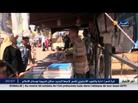 الكتب المستعملة ملجأ العائلات لمواجهة غلاء الكتب المدرسية