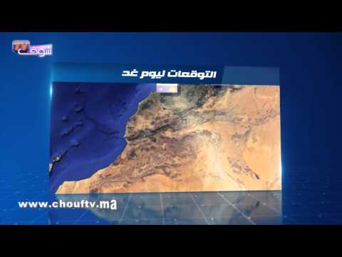 أحوال الطقس في المغرب الخميس