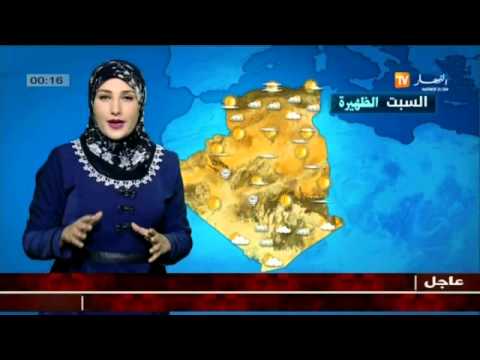 شاهد تعرف على أحوال الطقس في الجزائر السبت