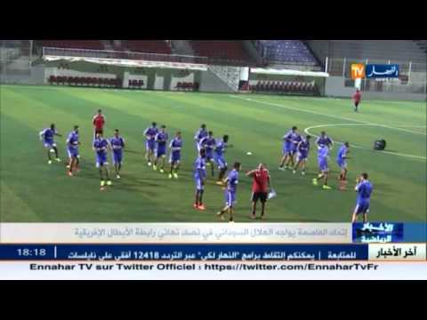 إتحاد العاصمة يواجه الهلال السوداني
